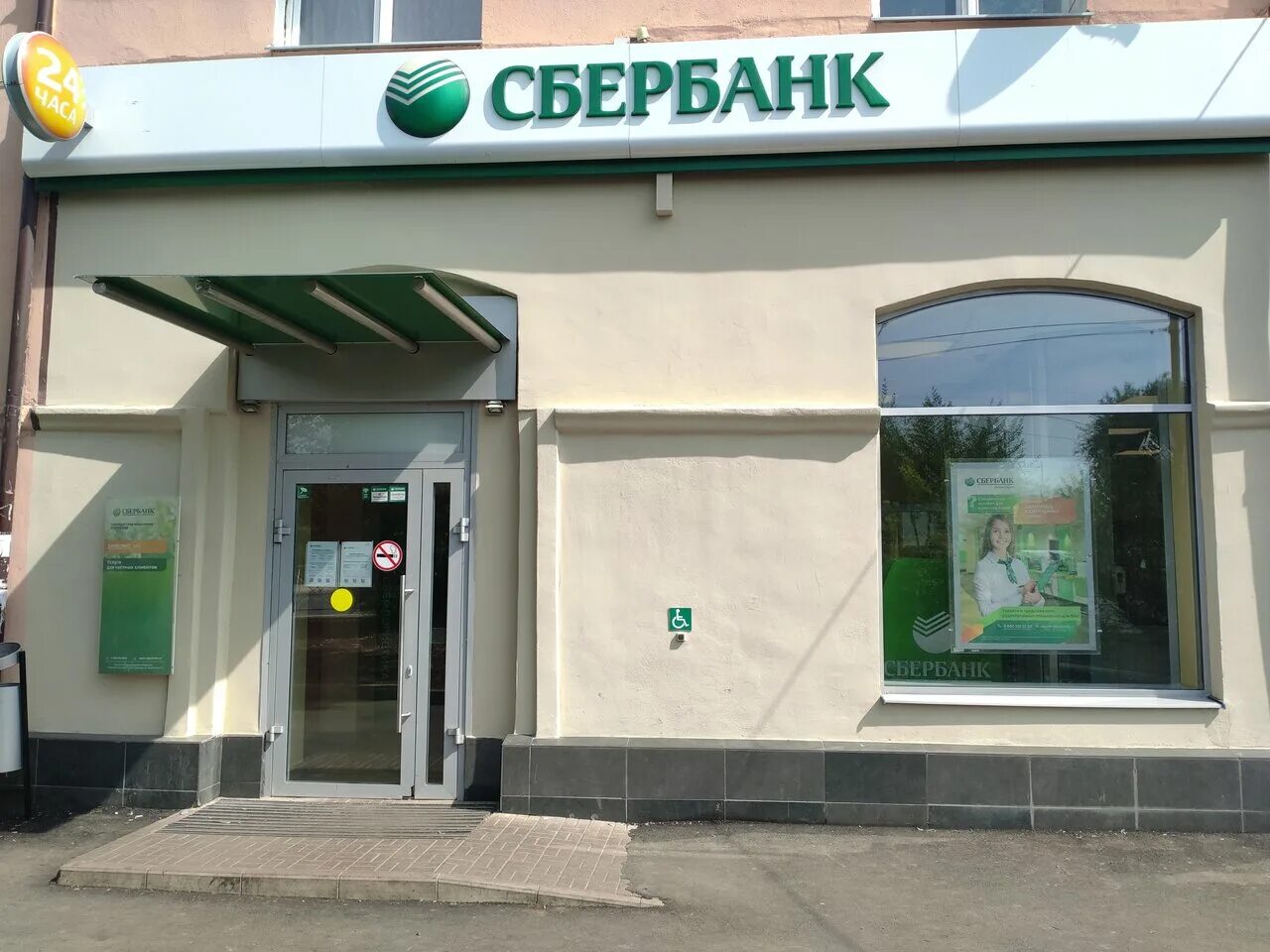 проспект победы 150. проспект дзержинского 5 сбербанк оренбург. сбербанк на братьев коростелевых оренбург. сбербанк на комсомольской оренбург. новая 4 сбербанк.