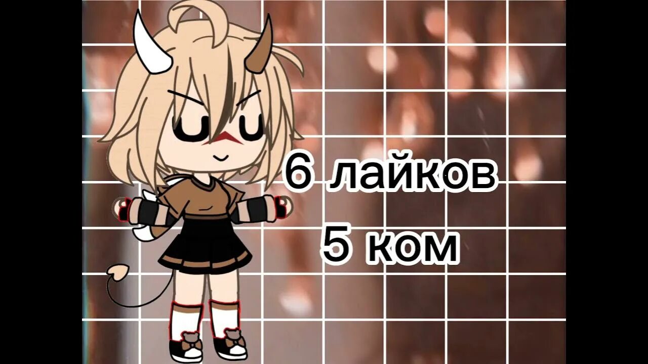 Включи 6 лайков. 10 лайков картинка. 5 лайков в лайке. Пять лайков. Картинки для вк чтобы было много лайков.