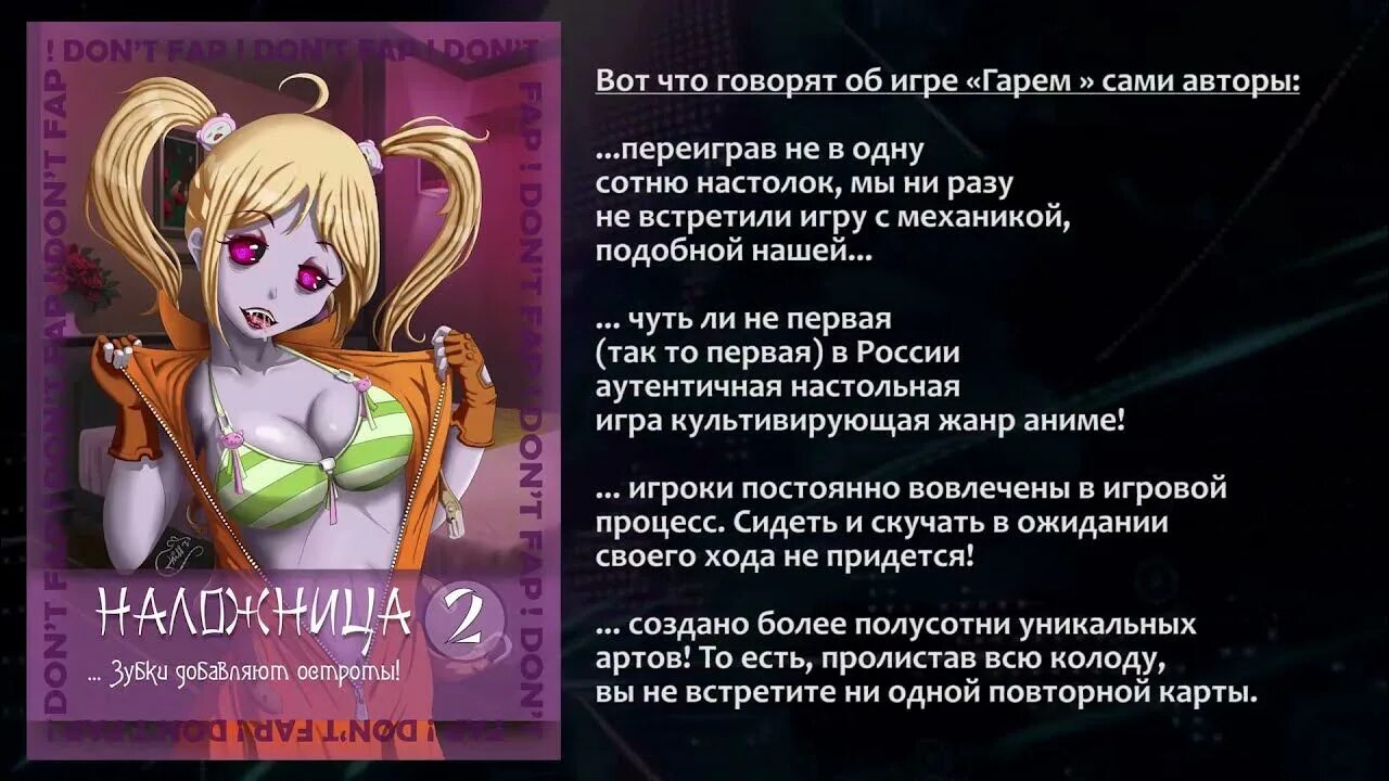 Harem game