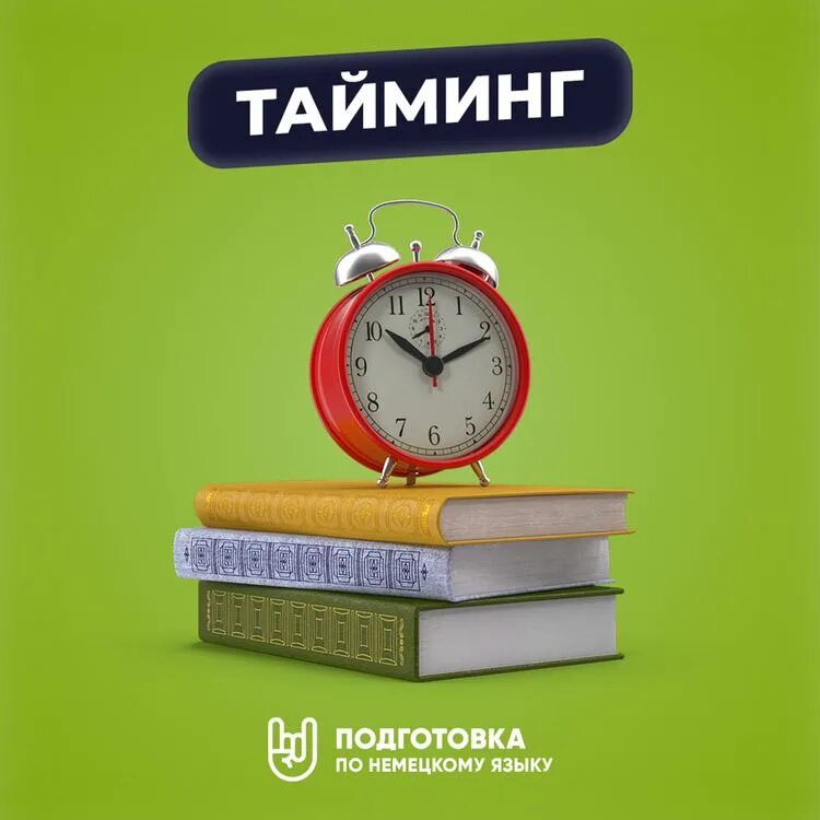 график реализации туров. тайминг свадебного дня фотографа. тайминги 18 18 18 36. аналог interrupt timer. Cl18 тайминги.