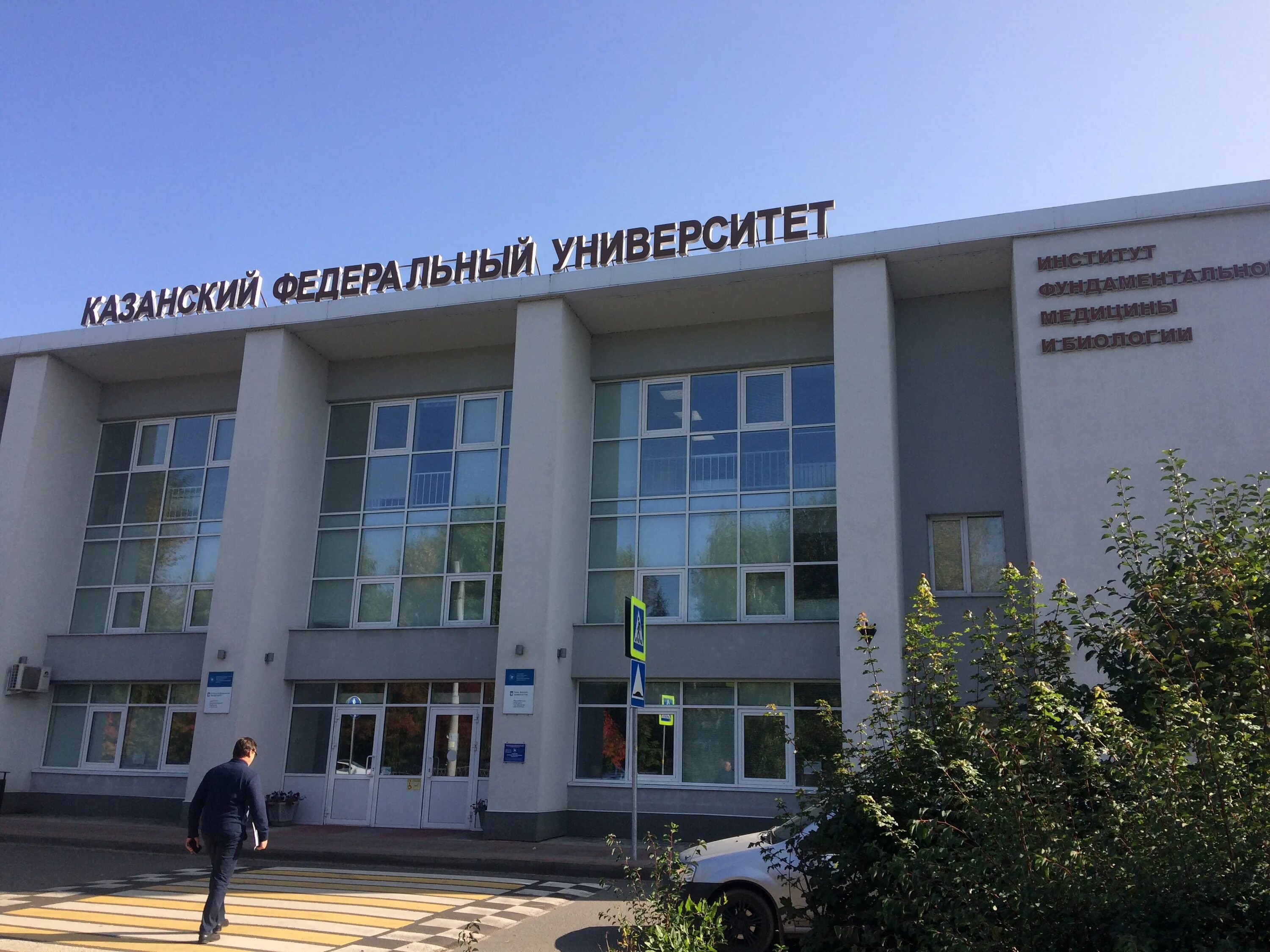 Карта казани университет. Карта казани университет. Кфу на карте казани. Кфу кремлевская 18. Достопримечательности казани на карте.