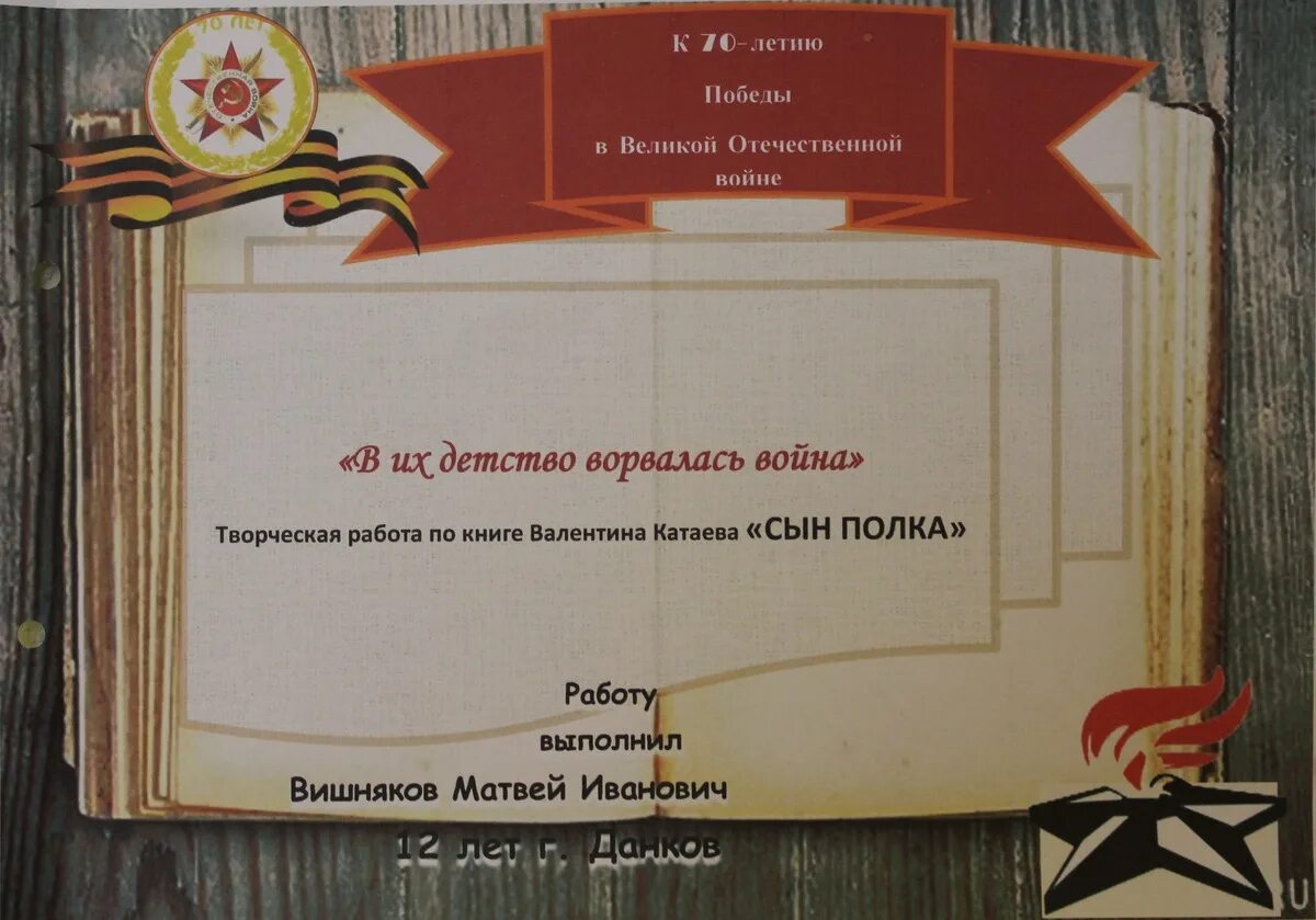 Сочинение егэ детство оно врывается в память. Сочинение егэ детство оно врывается в память