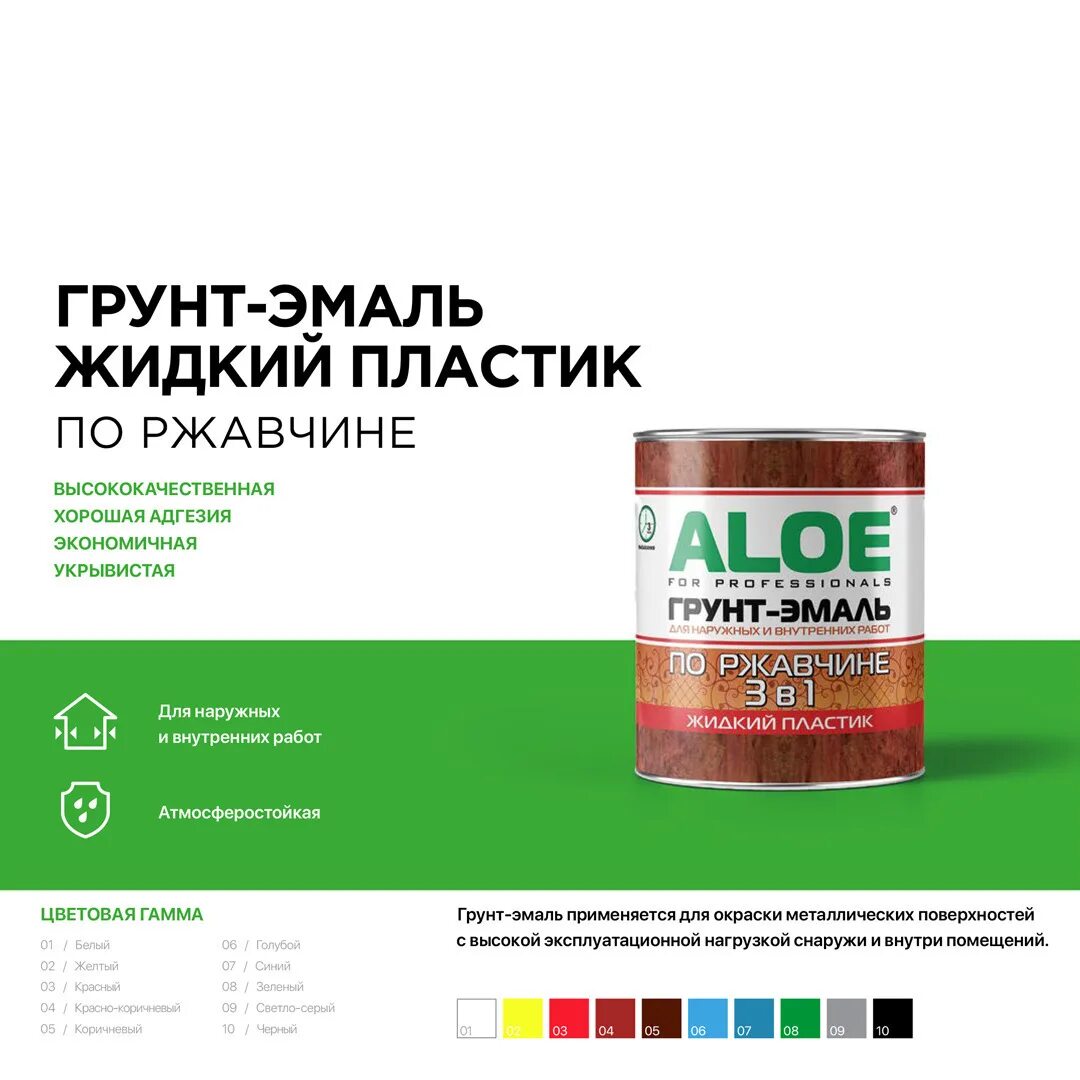 Жидкий пластик dufa. Dufa kunststoff flussig эмаль жидкий пластик красно-коричневый. Пластиковая краска жидкая пластмасса. Жидкий пластик для металла. Аэродромная краска.