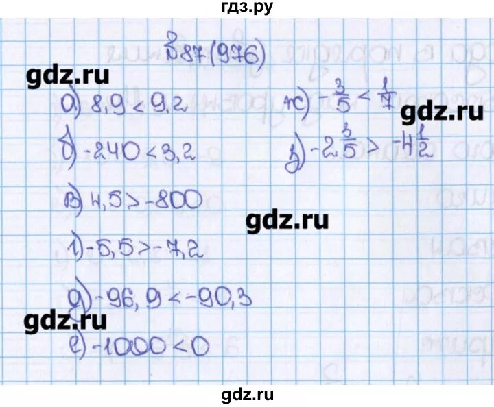 Математика 6 класс виленкин номер 6.7. Номер 976 по математике 6 класс. Математика 6 класс Виленкин номер 976. Математика 6 класс номер 87.