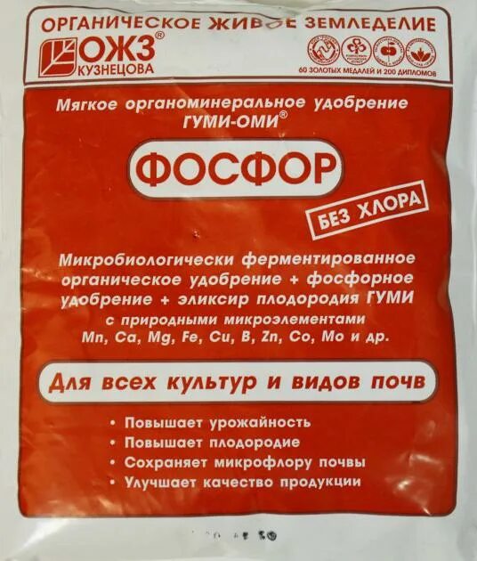 Фосфорное удобрение для томатов. Удобрение с фосфором для помидор. органическое фосфорное удобрение. фосфорные удобрения для томатов названия. подкормка томатов фосфором.