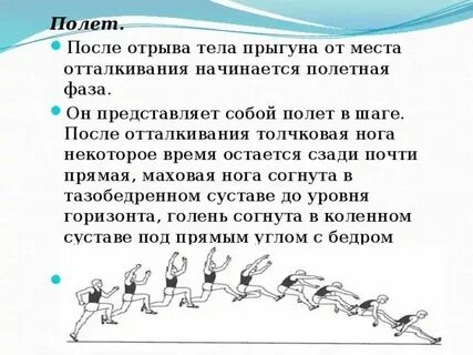 Норматив по прыжкам в длину 3 класс