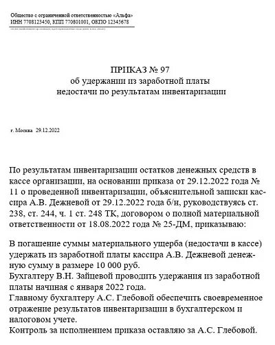 Исполнительный лист удержание после ндфл. Исполнительный лист удержание после ндфл