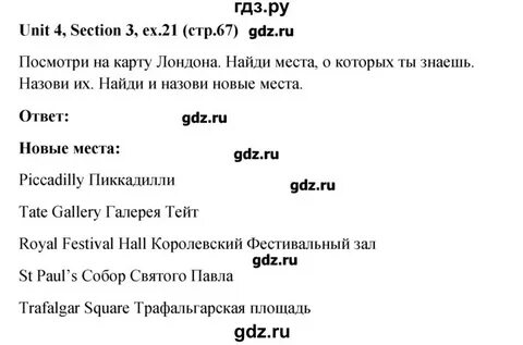 Английский язык 4 класс биболетова денисенко учебник