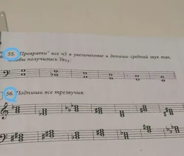 Номера по сольфеджио 2 класс