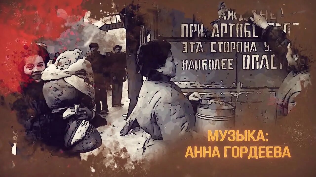 Ленинградский горьковатый хлеб хор. Хор турецкого ленинградский горьковатый хлеб. Песня ленинградский горьковатый хлеб. Ленинградский хлеб. Ленинградский горьковатый хлеб.