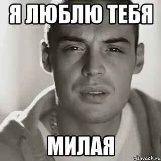 Интригант правильно
