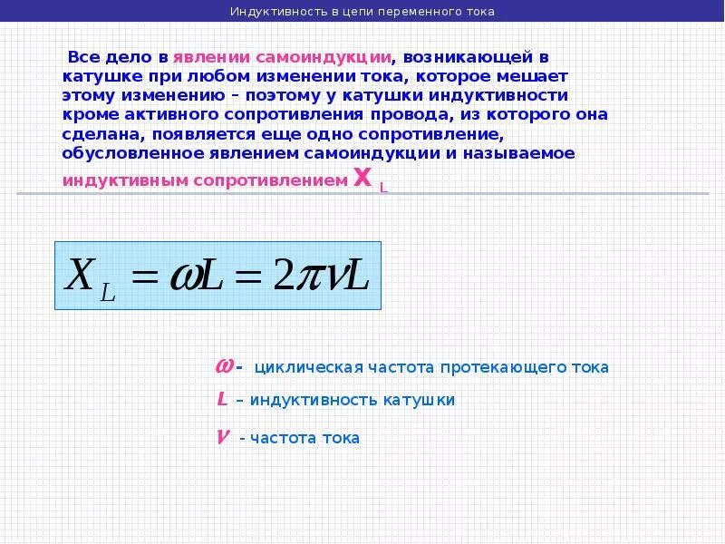 Как определить частоту тока