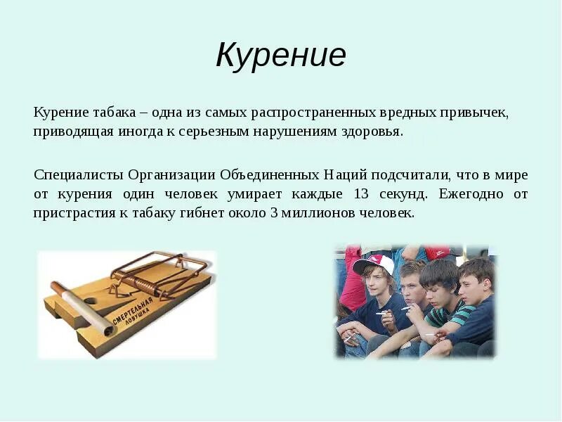 Буклет вредные привычки для школьников рисунки детей. Вредные привычки в молодежной среде проект. Вредные привычки в молодежной среде. Борба с вредными привычками. Причины формирования вредных привычек.