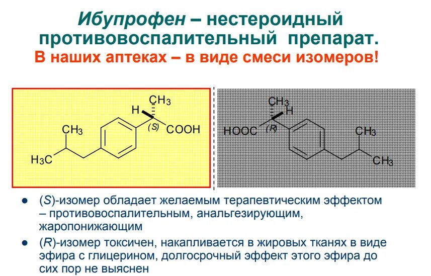 3 формула. Химия изомерия и номенклатура. Омыление триацилглицеридов. Д глюкоза. Изомерия одноатомных спиртов.