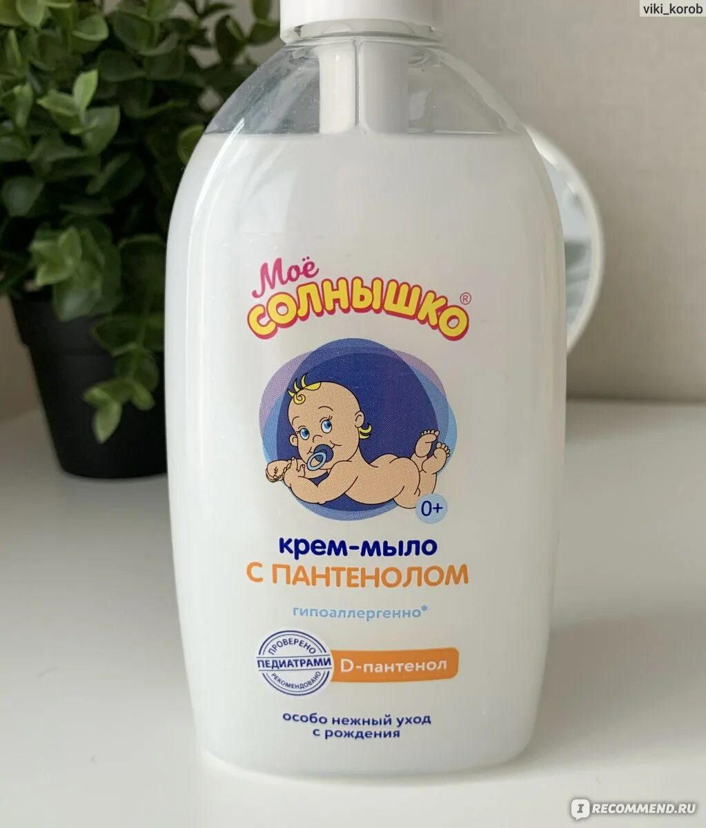 Мыло с пантенолом. Жидкое крем мыло для рук 300 мл. 300мл. Солнышко гель для подмывания младенцев. Гель для душа с пантенолом.