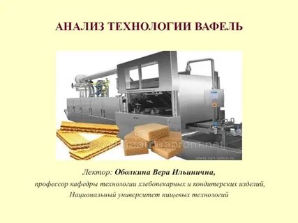 Анализ технологии производства