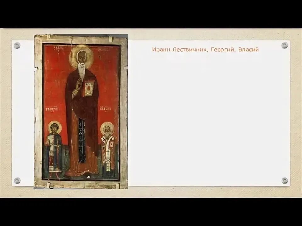 Акафист иоанну лествичнику текст. Акафист иоанну лествичнику текст