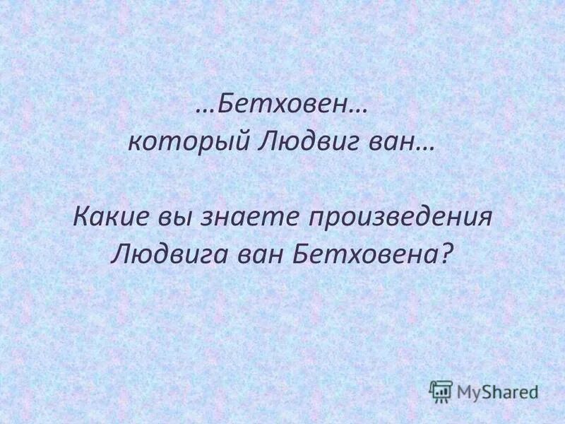 Произведение знайте. Произведение знайте