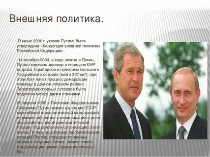 Российские и зарубежные политики