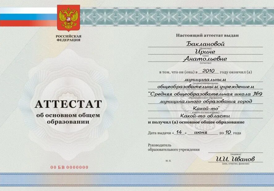 Заполнение аттестатов в 2025 году
