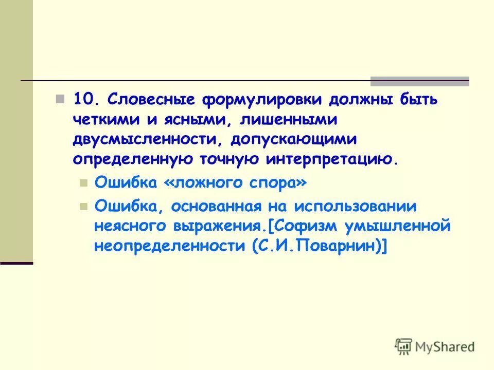 Словесная формулировка формула. Словесная формулировка формула