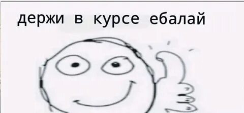 Ебалай