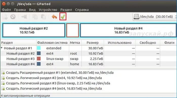 Astra linux размер диска. Разбивка диска в astra linux. ext4 файловая система. разбивка диска под linux. размеры разделов линукс.