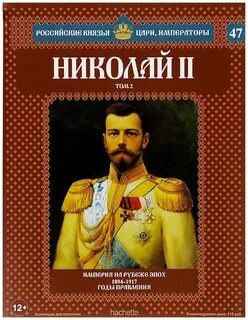 Российские князья императоры