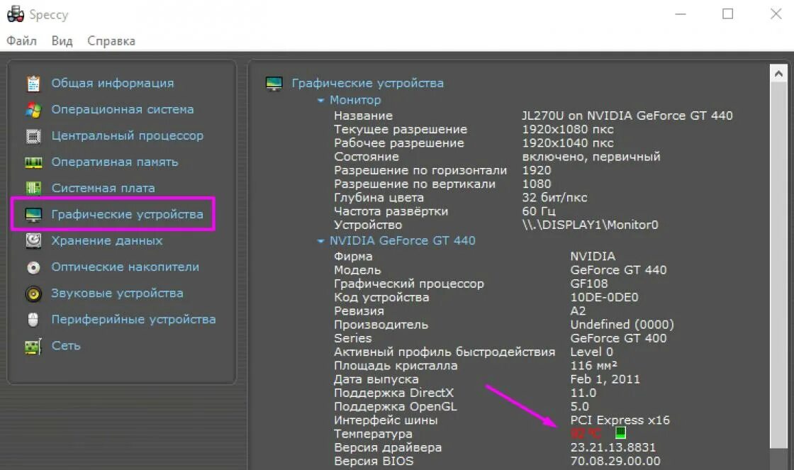 Пк выключается при запуске игры. Компьютер выключается при запуске игры. скриншот speccy. что делать если компьютер выключается во время игры windows 10. при какой температуре выключается компьютер.