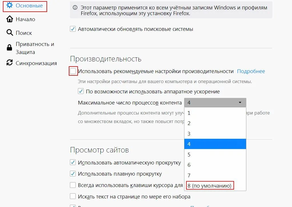 Как уменьшить количество процессов windows. Как уменьшить количество процессов windows