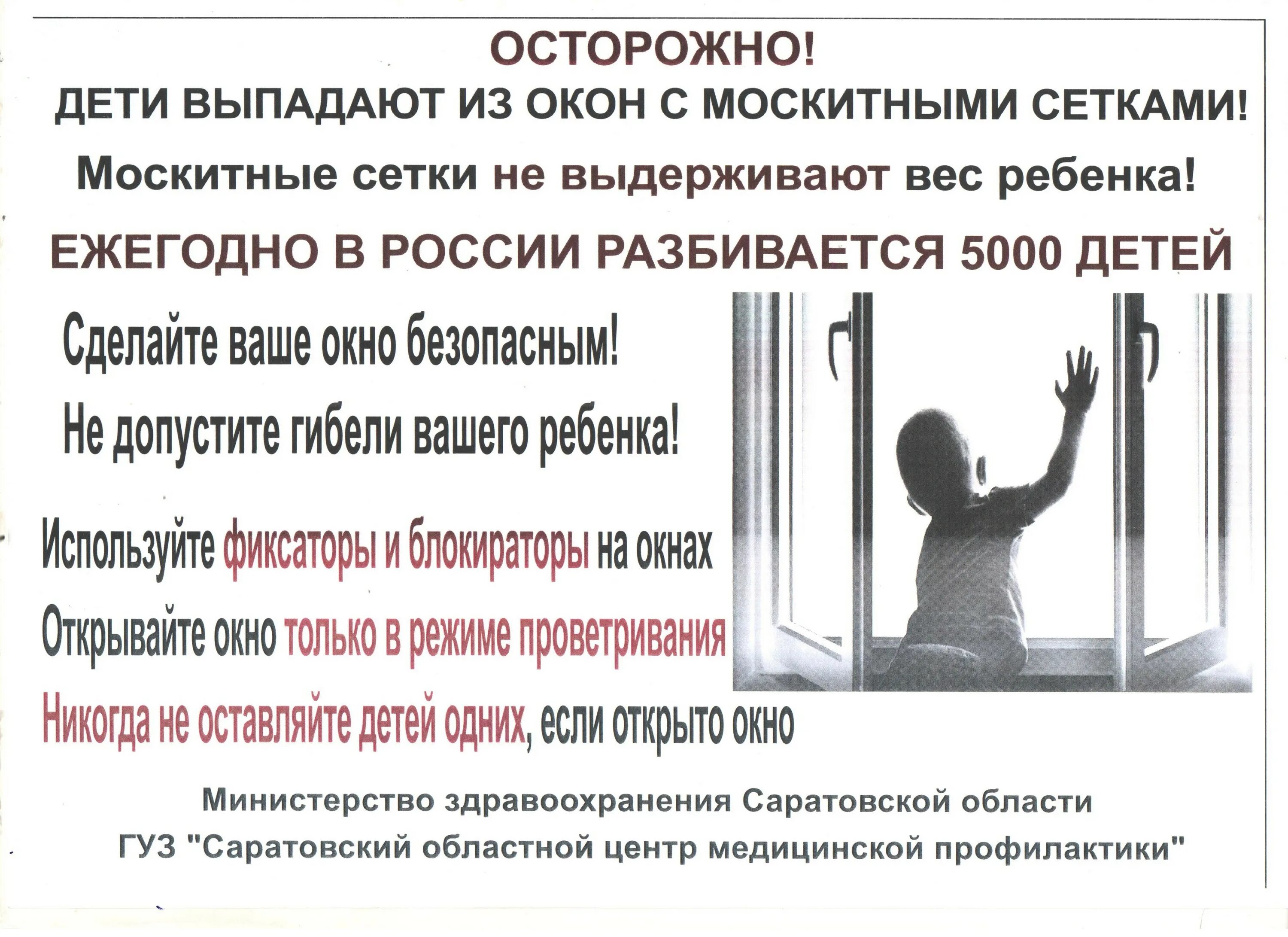 безопасные окна для детей. безопасные окна для детей. безопасность окна для детей. безопасные окна для детей. безопасные окна.