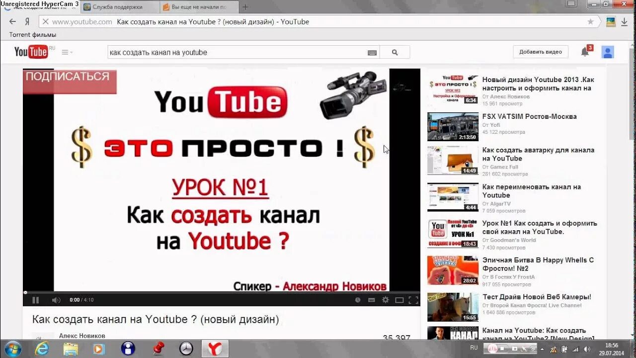 Создать канал на ютубе. Как создать канал на ютубе. Как сделать канал на youtube. Создать новый канал на youtube. Как создать телеканал