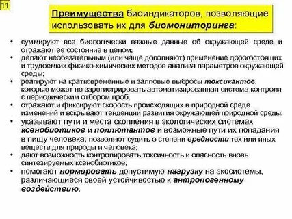 Преимущества 11