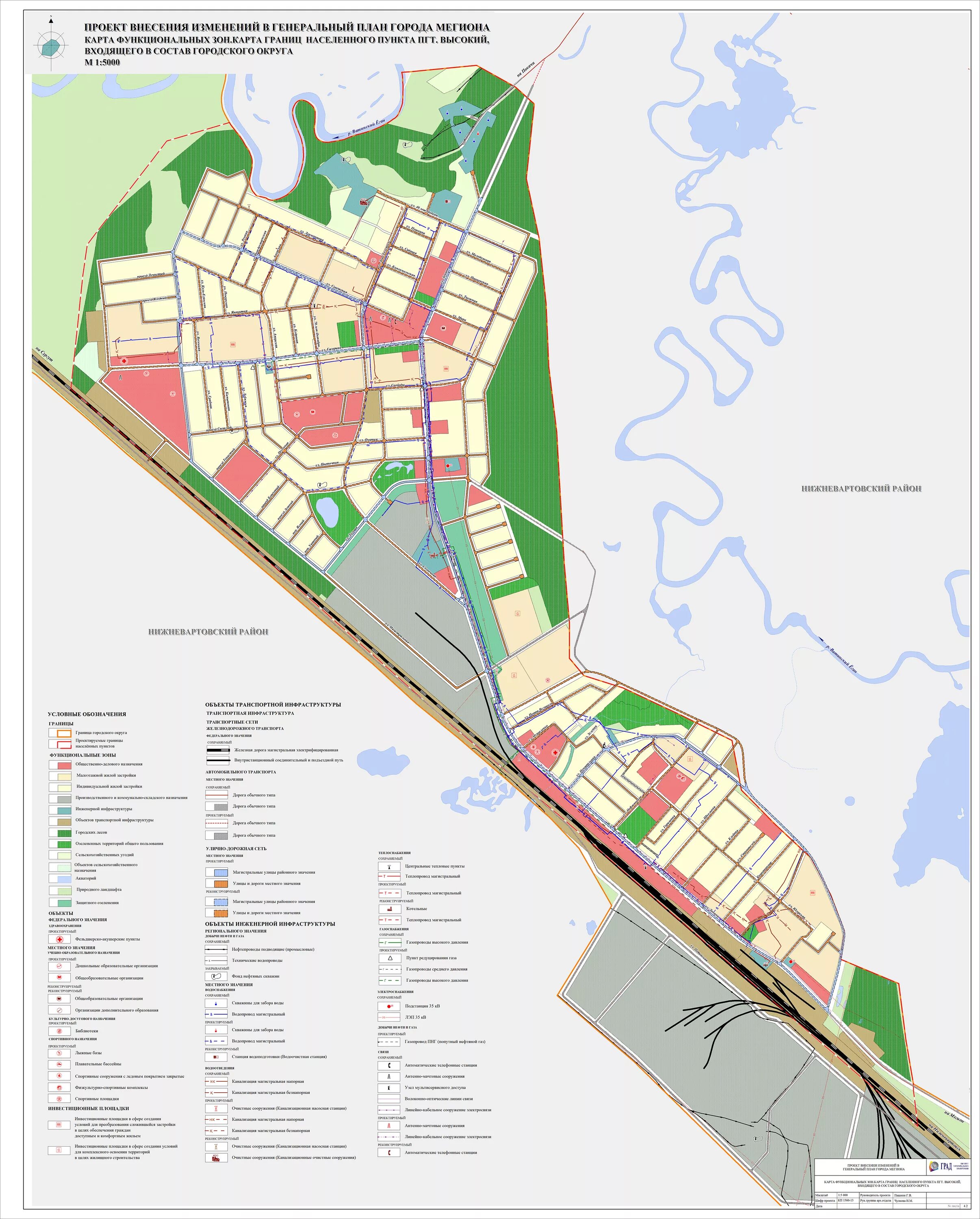 Мегион пгт высокий карта. Высокий поселок мегион школа 6. Жд станция салым. Г. Пгт высокий хмао.