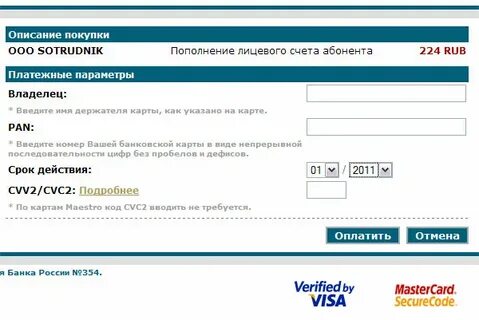 Зная номер