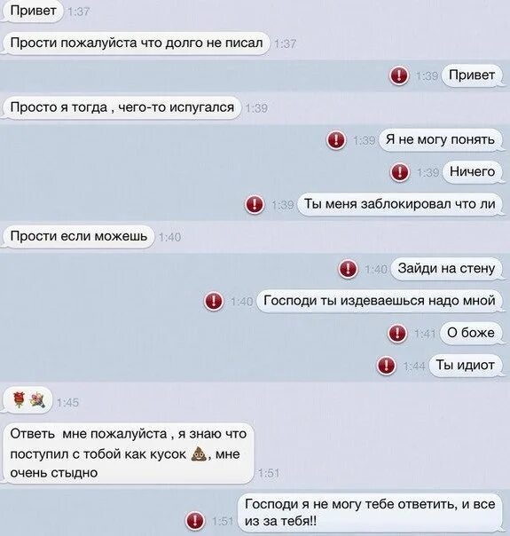 Стоит ли блокировать бывшего