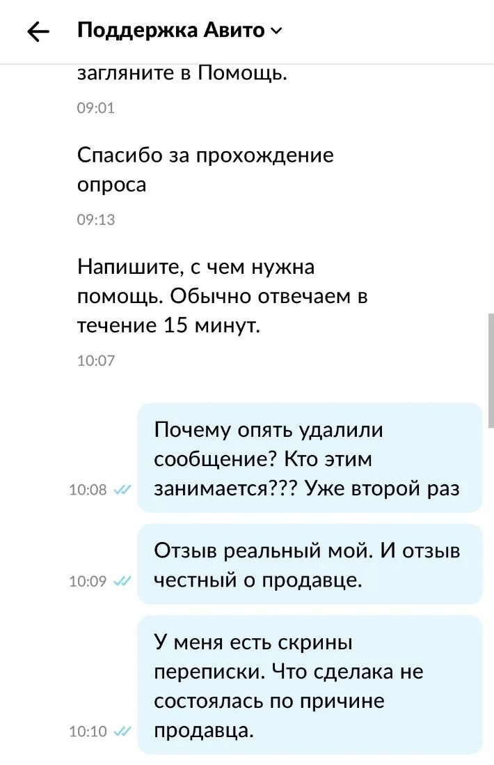 Помощь авито телефон. Техподдержка авито. Поддержка авито. Авито помощь. Авито номер поддержки.