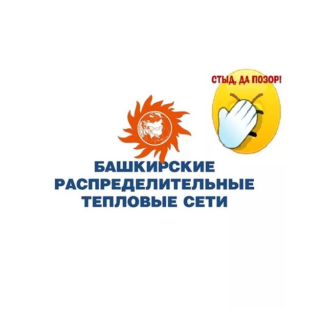Башкирские тепловые сети ул ульяновых 59 распределительные. Башртс логотип. башкирские распределительные тепловые сети логотип. ооо башртс логотип. башртс уфа.