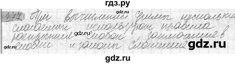 Упражнение 377 6 класс