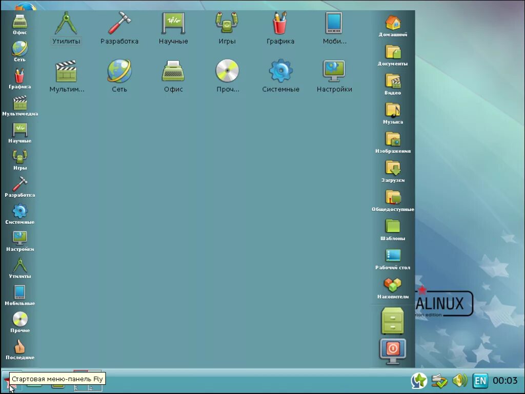 Astra linux разработчик. Astra Linux 2.2. Astra Linux common Edition 2.12.45. Opel Astra Linux. Astra Linux диск.