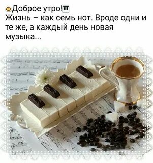 Цитата с добрым утром со смыслом