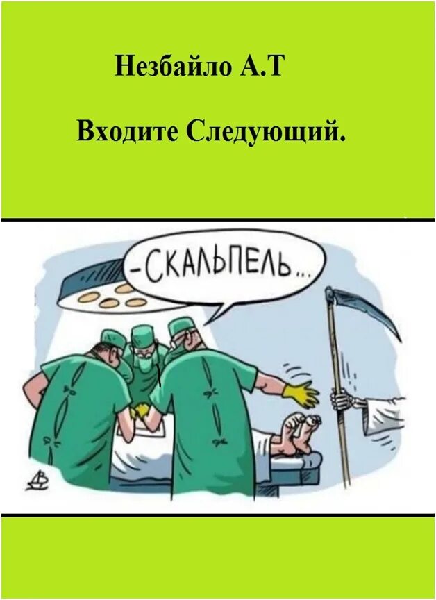 Анекдоты про книги. Книга анекдотов. Шутки про книги. Книга прикол. Анекдоты книги картинки.