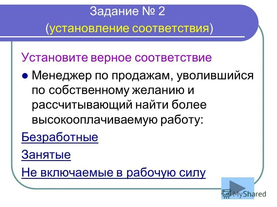 К фрикционной безработице относится увольнение. Пособие по безработице сокращенным работникам. Увольнение по собственному желанию какая безработица. К фрикционным безработным относят. К фрикционным безработным не относятся.
