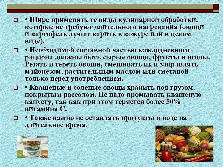 Что означает кулинария. Виды и способы кулинарной обработки. Способы кулинарной обработки продуктов. Значение кулинарной обработки пищи. Сохранение витаминов при кулинарной обработке.