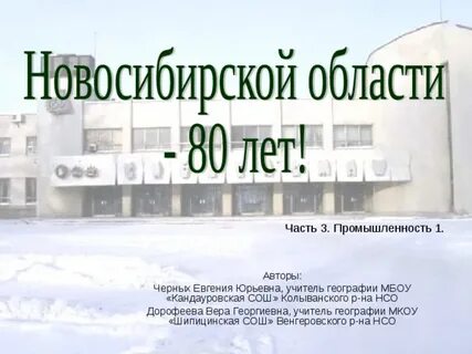 Погода 2 сибирцево венгеровского