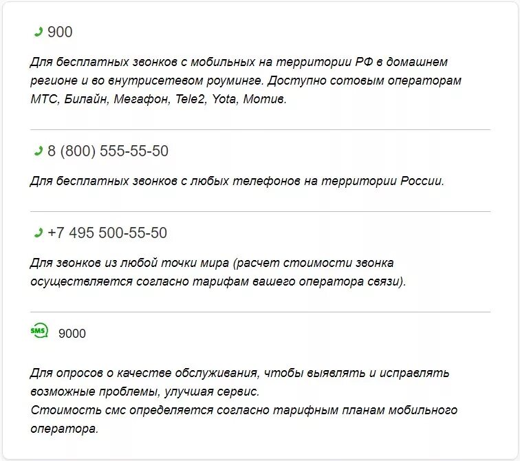 Телефон сбербанка 8800555777. Связаться с оператором Сбербанка. Номер оператора Сбербанка. Сбербанк позвонить оператору.