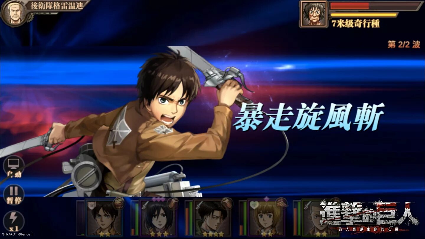Titan attacks android