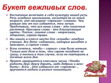 Бурьян текст