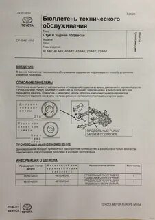 Технический бюллетень