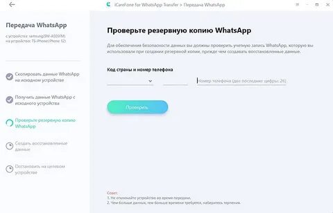 Как создать копию whatsapp на андроид